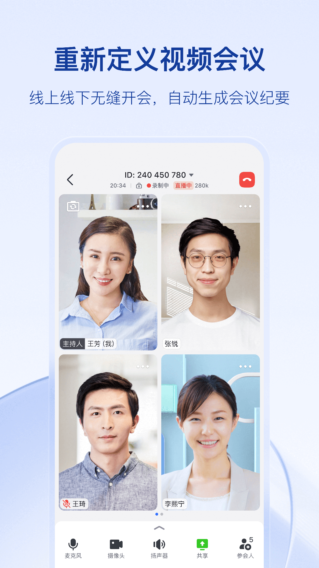 飞书Lark app 截图4