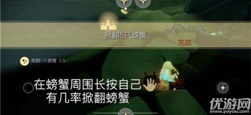 《光遇》12月23日日常任务完成指南 3