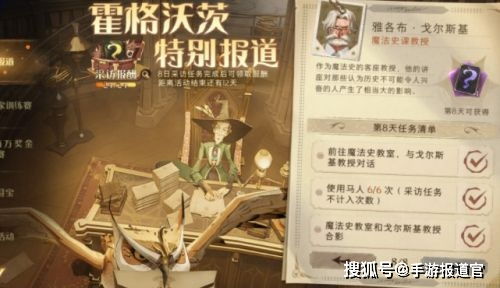 《哈利波特魔法觉醒》：速找戈尔斯基教授课程碎片位置攻略 1