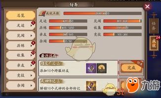 《阴阳师》绮境漫游彩蛋在哪里及奖励是什么? 1