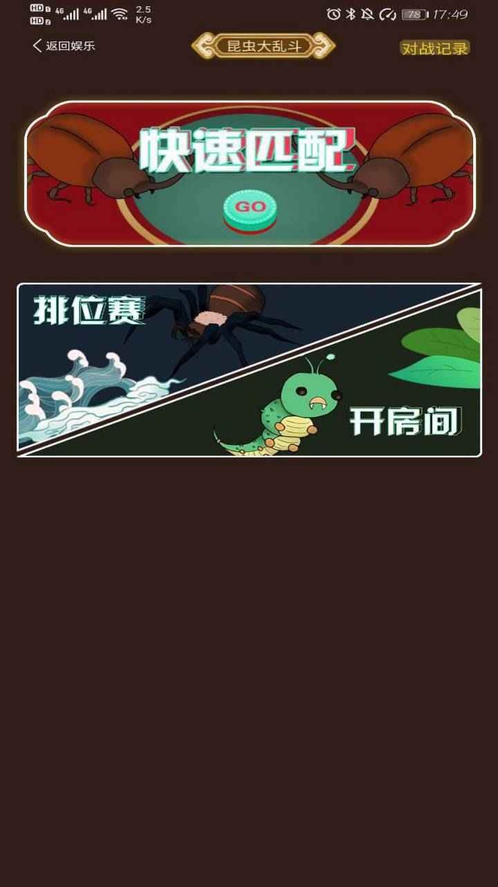 梦回御花园 截图2