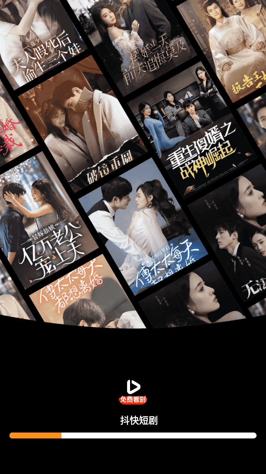 抖快短剧资源库 截图2