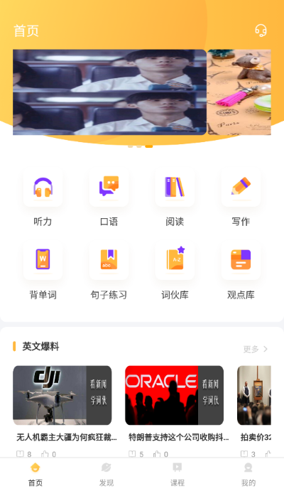 饥饿英语 截图3