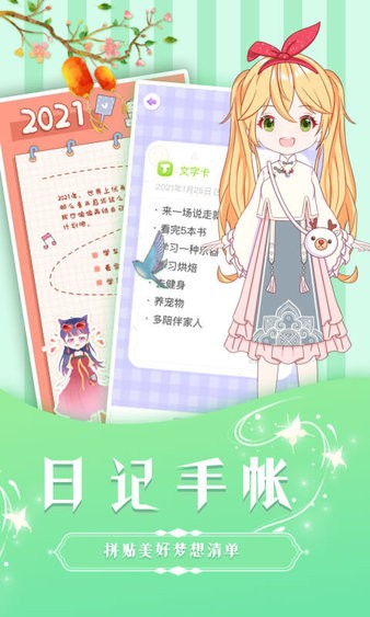 魔力装扮 截图3