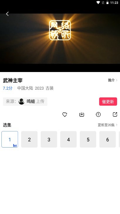 天空影视app正版 截图6