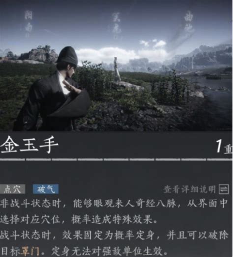 《你想知道的《燕云十六声》通用奇术都在这里，快来看看吧！》 1