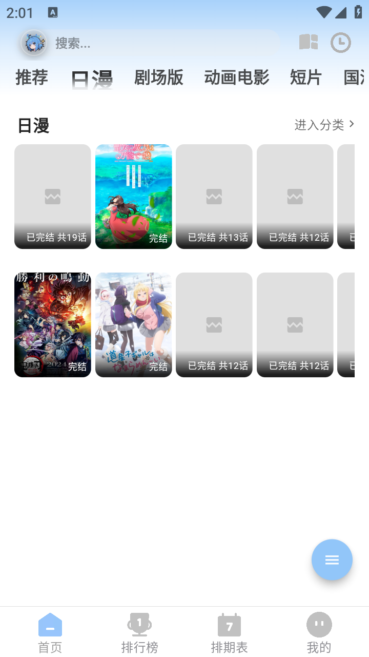 StarAniX免费版本 1