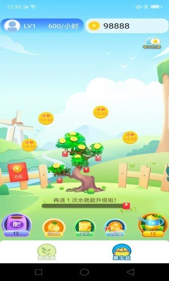 走出森林红包版 截图2