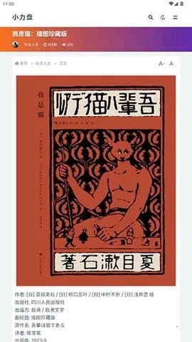 小力盘搜索免费版 截图2
