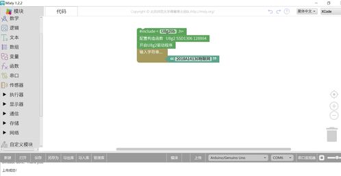 《完美的一天》第七天通关秘籍大揭秘 2