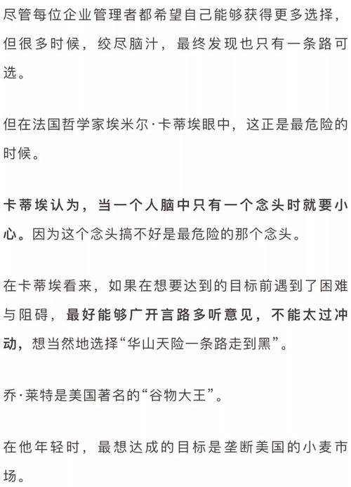 《轻松掌握生活节奏:学会用《我要做计划》编辑心情秘籍》 3