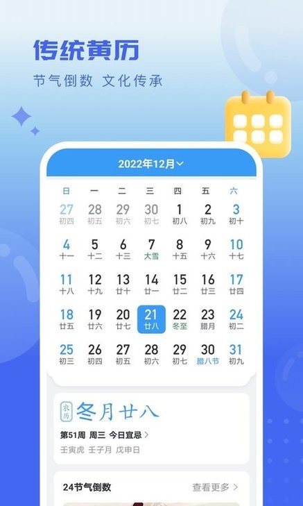 天气球球最新版本v1.0.0 截图4