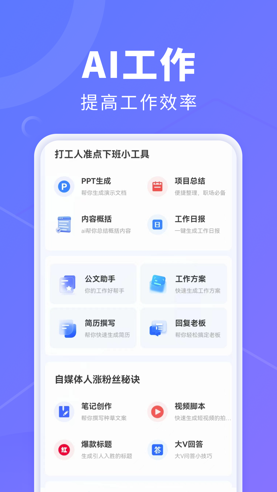 AI創(chuàng)作鵝app 截圖3