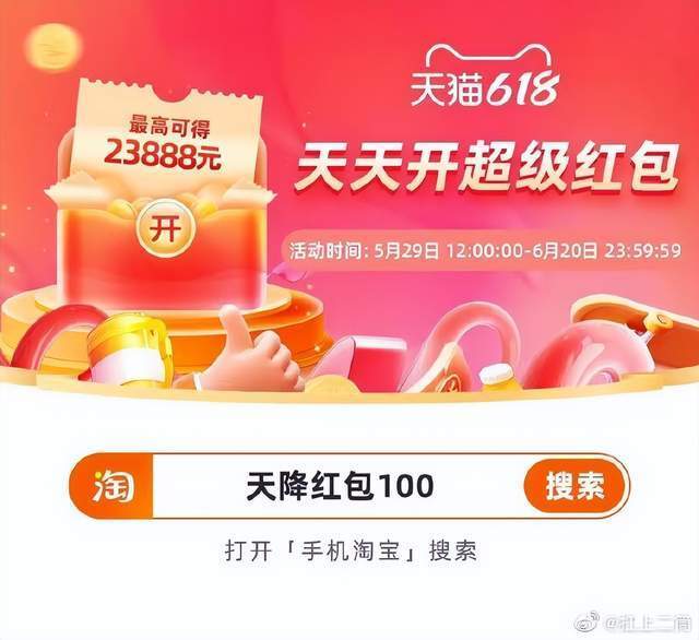 淘宝每日一猜11.16谜题揭晓,速来围观今日答案! 1