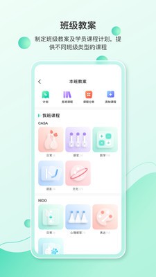 蒙氏手记软件 截图2