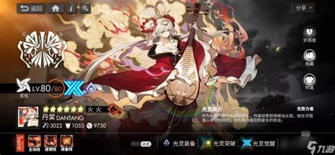 《《白夜极光》玩家必看:丹棠抽取到底值不值得?》 2