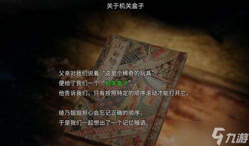 《茧中蚕》第三章详尽通关秘籍，助你轻松过关！ 4