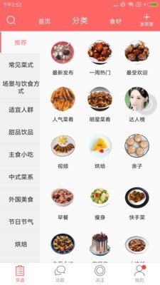 吃貨悠悠 截圖3