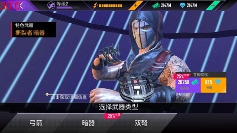 忍者的信条3D内购版 1