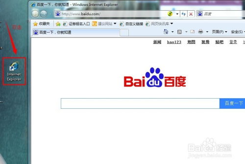 如何让《微米浏览器》设置你偏爱的默认搜索引擎 4