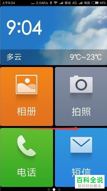 如何在vivo浏览器中轻松开启极简模式设置？ 1