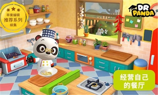 熊猫博士餐厅3游戏 截图4