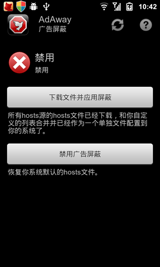 广告走开app 1