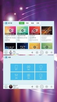 天天动听7.9.3正式版 截图2