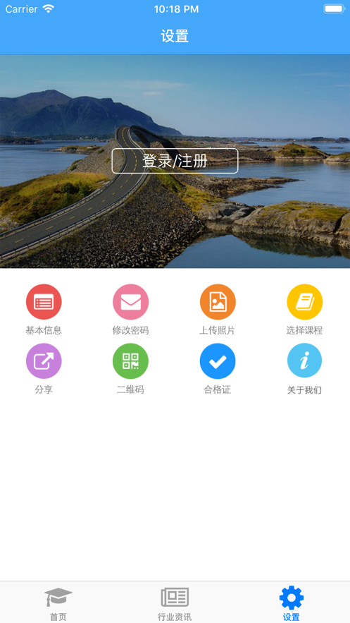 司机伙伴app 截图3