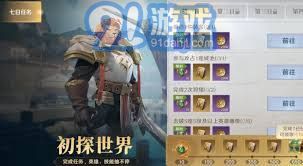 《《荒野国度》玩家必看:如何高效利用体力返还机制?》 2