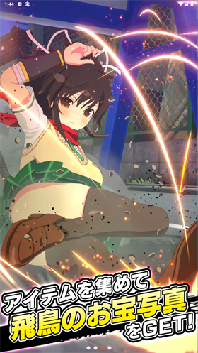 闪乱神乐RUN 截图2