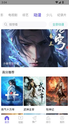 爱妃影视app官方正版 1