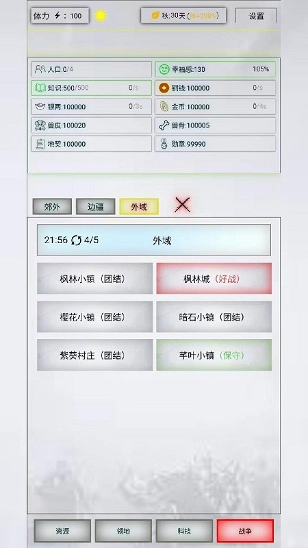 放置时代手游 截图3