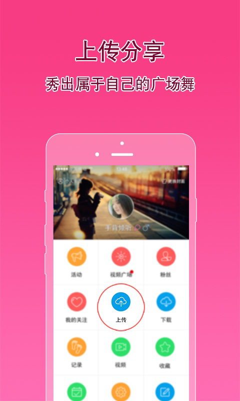 播视网app 1