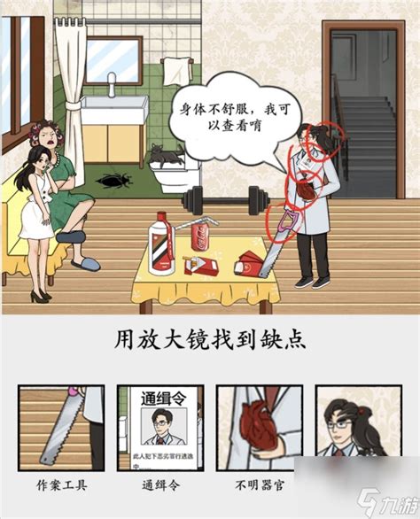 《你能否挑战成功?《脑洞非常大》回老家关卡通关秘籍大揭秘!》 4