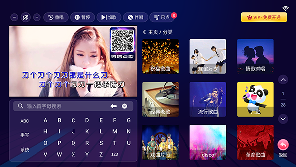 智能K歌免費(fèi)最新版 截圖3