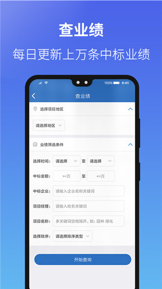 建设通app 截图2
