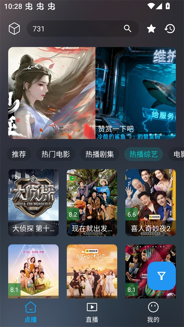 云狐tv最新版本 1