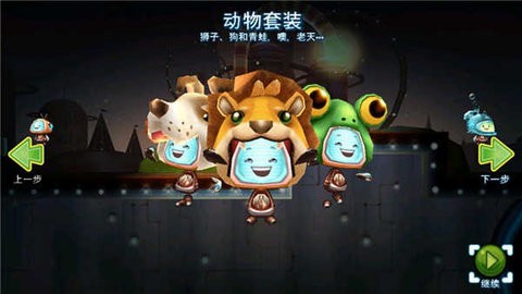 科迪的天空2正版 截图3