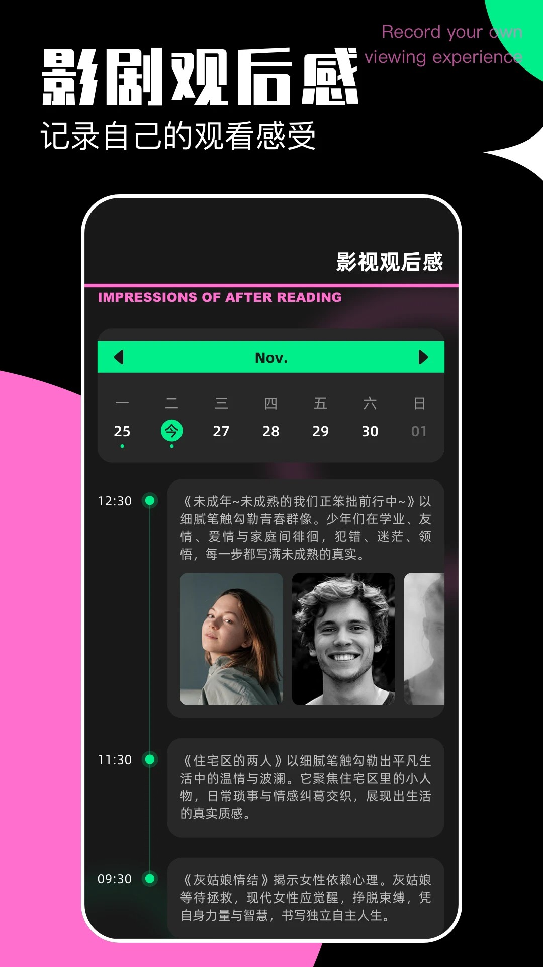 日剧天堂app免费 截图2