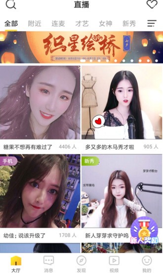 95星秀app 截图3