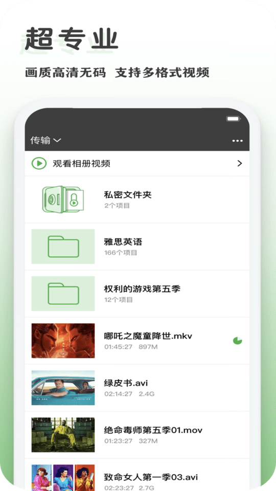 橙色播放器app 截图3