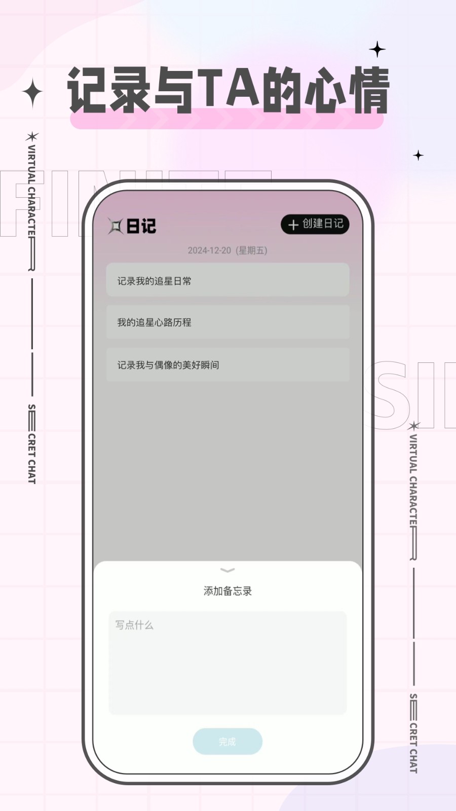 魔饭星重生版 截图3