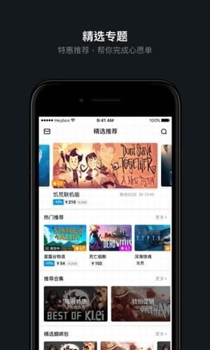 繁华游戏助手app 1