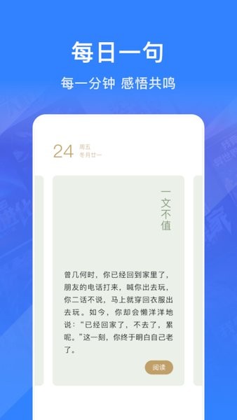 奇墨小说app 1
