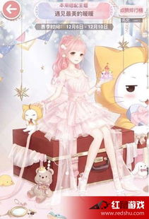 《无限暖暖》愿望球在哪买？速看购买位置大揭秘！ 2