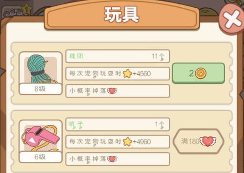 《萌宠物语》2023年兑换码在哪里获取? 1