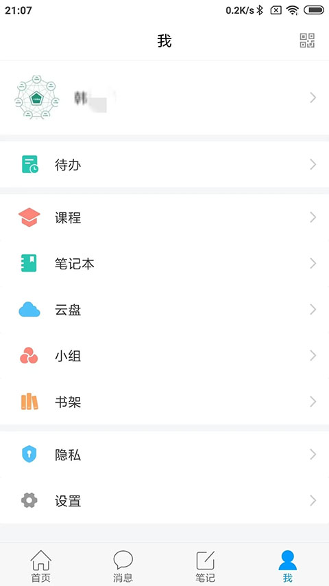 大医精诚app官网版 截图2