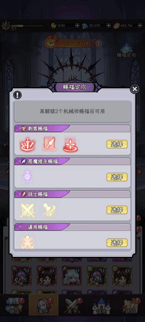 《《勇闯女巫塔》深度攻略:白夜献祭流派详解》 4