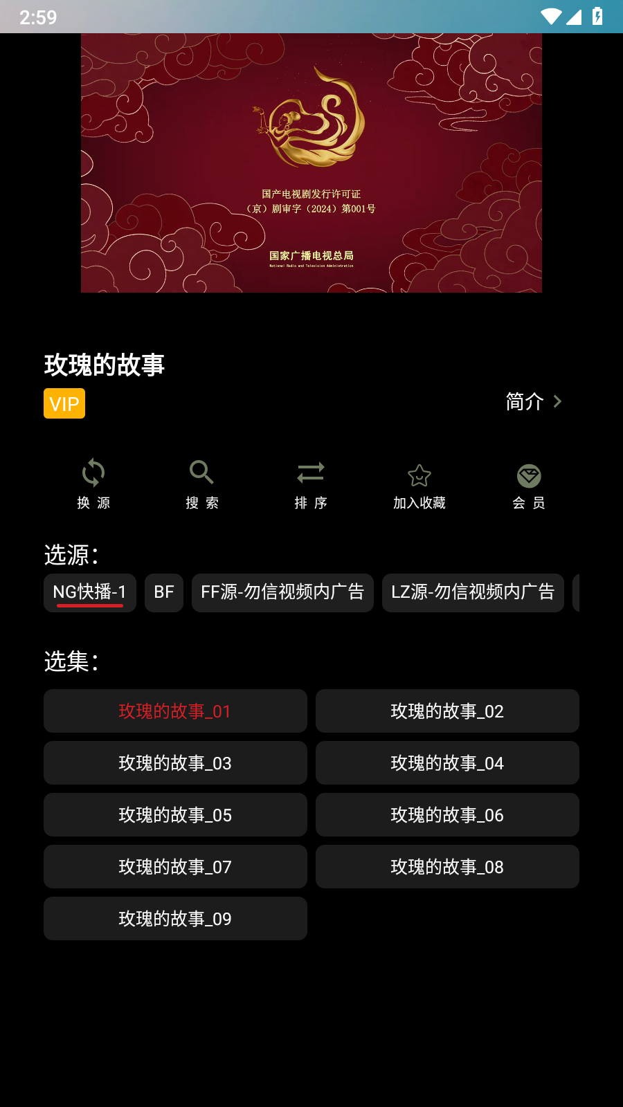 星月影視app 截圖2